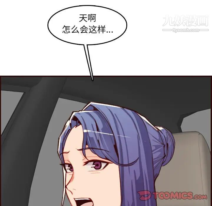 《妈妈是女大学生》漫画 第63話