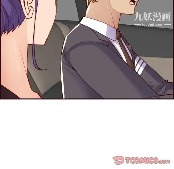 《妈妈是女大学生》漫画 第63話