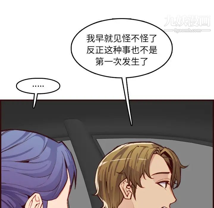 《妈妈是女大学生》漫画 第63話