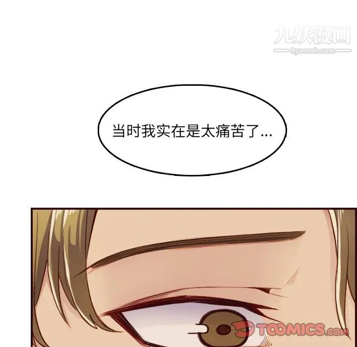 《妈妈是女大学生》漫画 第63話