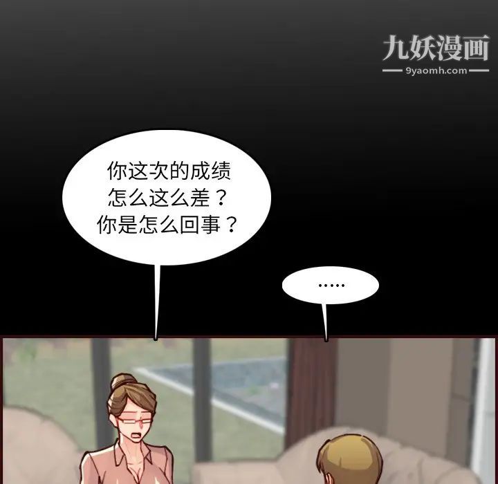《妈妈是女大学生》漫画 第63話