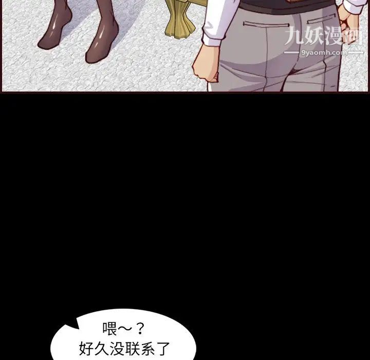 《妈妈是女大学生》漫画 第63話