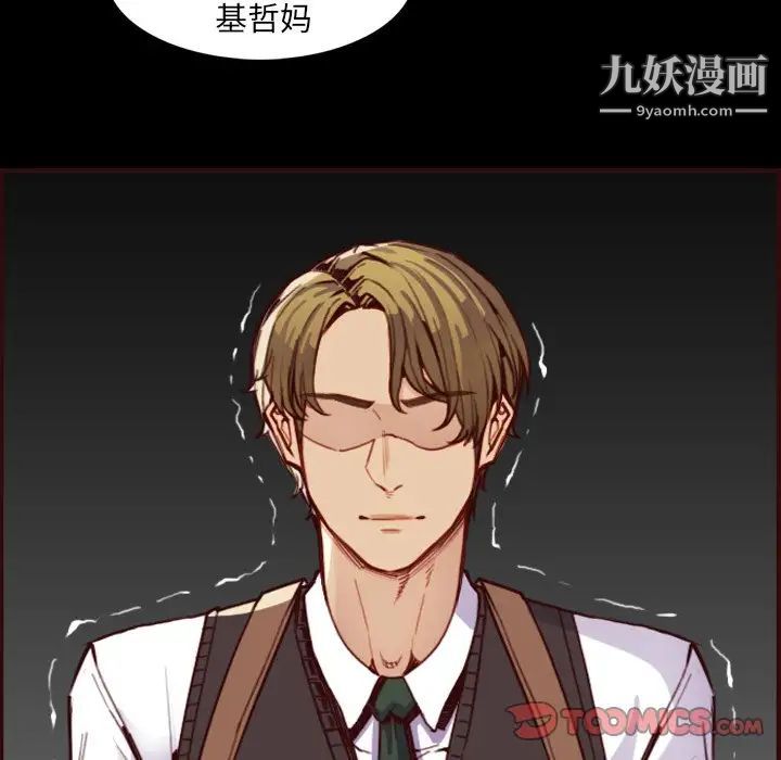 《妈妈是女大学生》漫画 第63話