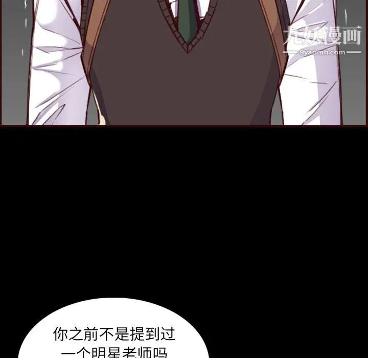 《妈妈是女大学生》漫画 第63話