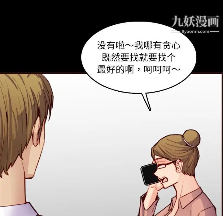 《妈妈是女大学生》漫画 第63話