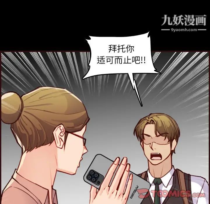 《妈妈是女大学生》漫画 第63話