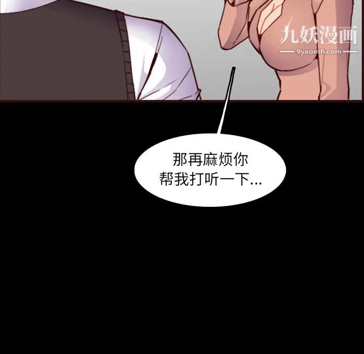 《妈妈是女大学生》漫画 第63話