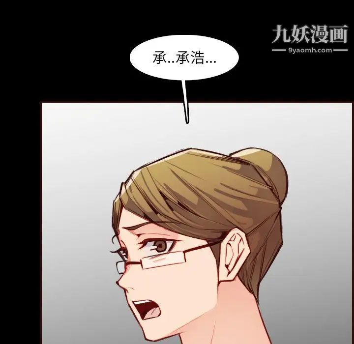 《妈妈是女大学生》漫画 第63話