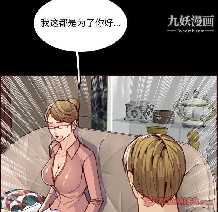 《妈妈是女大学生》漫画 第63話