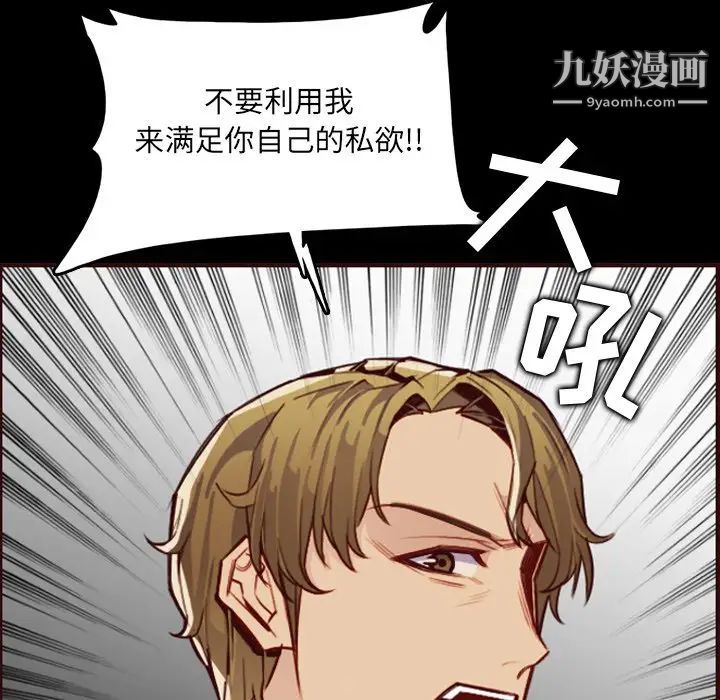 《妈妈是女大学生》漫画 第63話