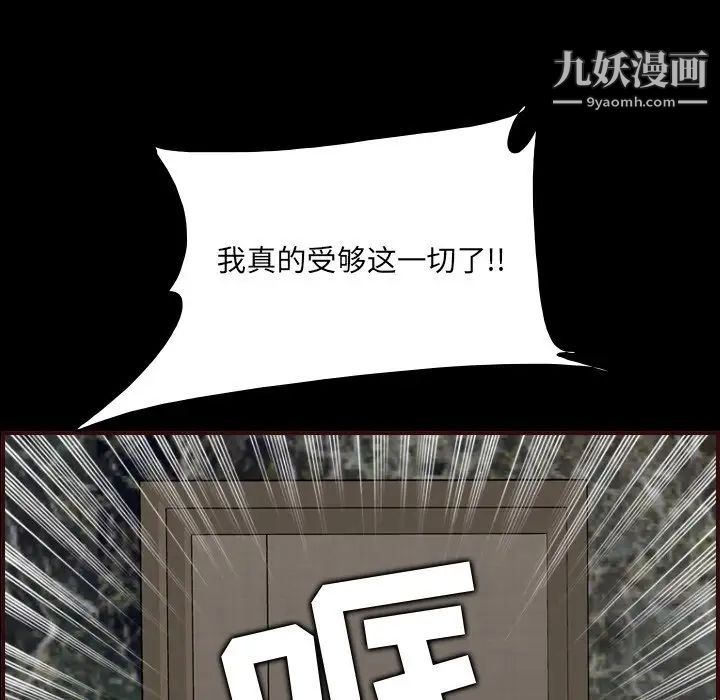 《妈妈是女大学生》漫画 第63話