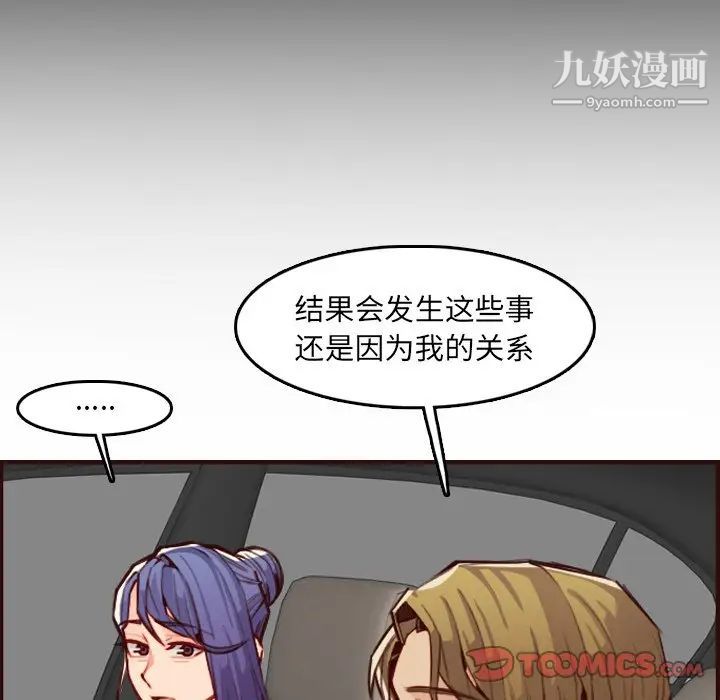 《妈妈是女大学生》漫画 第63話