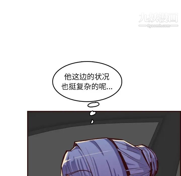 《妈妈是女大学生》漫画 第63話