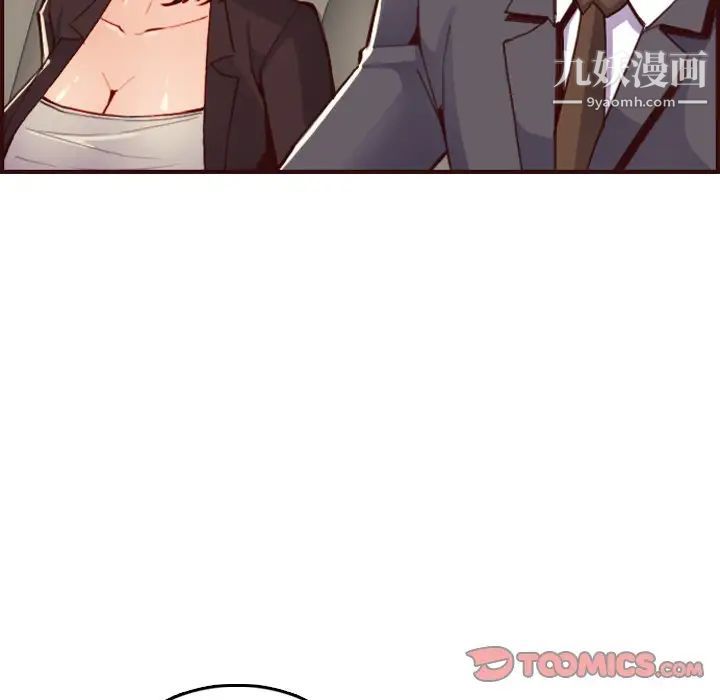 《妈妈是女大学生》漫画 第63話