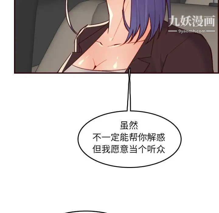 《妈妈是女大学生》漫画 第63話