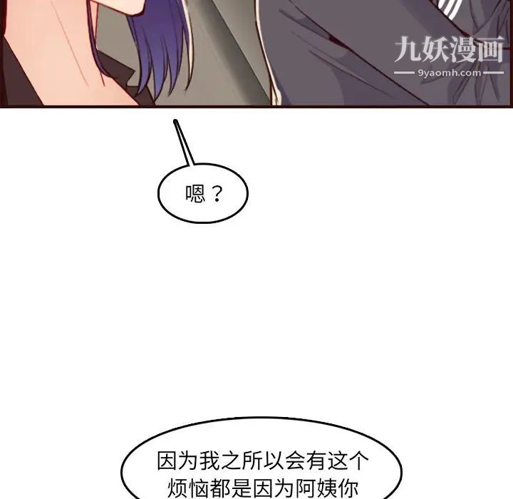 《妈妈是女大学生》漫画 第63話