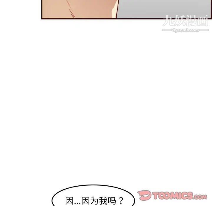 《妈妈是女大学生》漫画 第63話