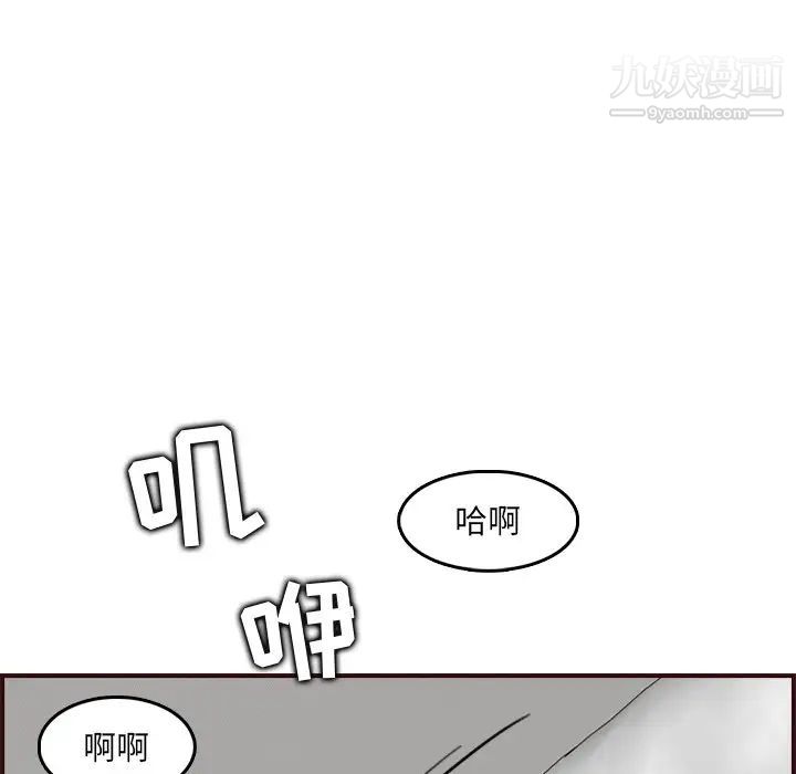 《妈妈是女大学生》漫画 第63話