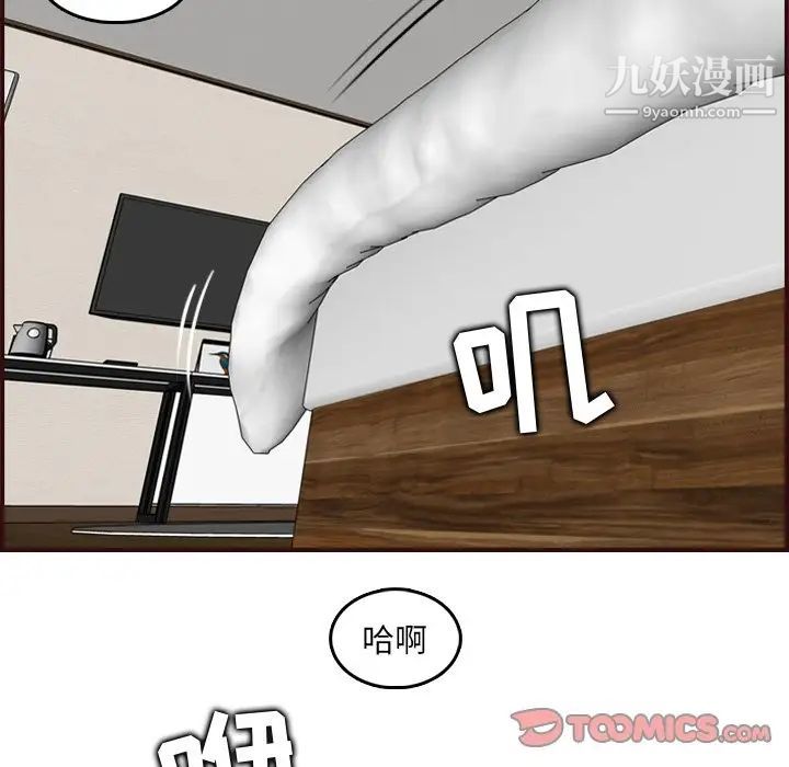 《妈妈是女大学生》漫画 第63話