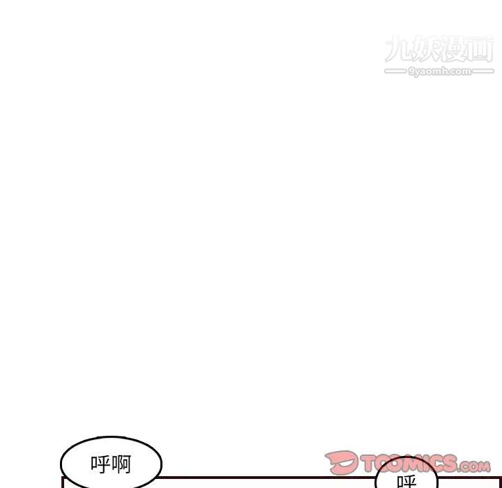 《妈妈是女大学生》漫画 第63話