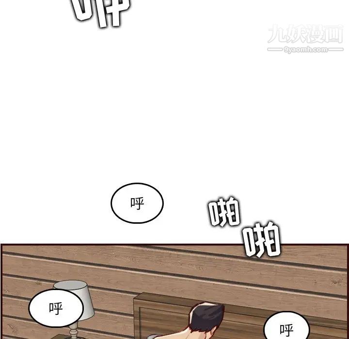 《妈妈是女大学生》漫画 第63話