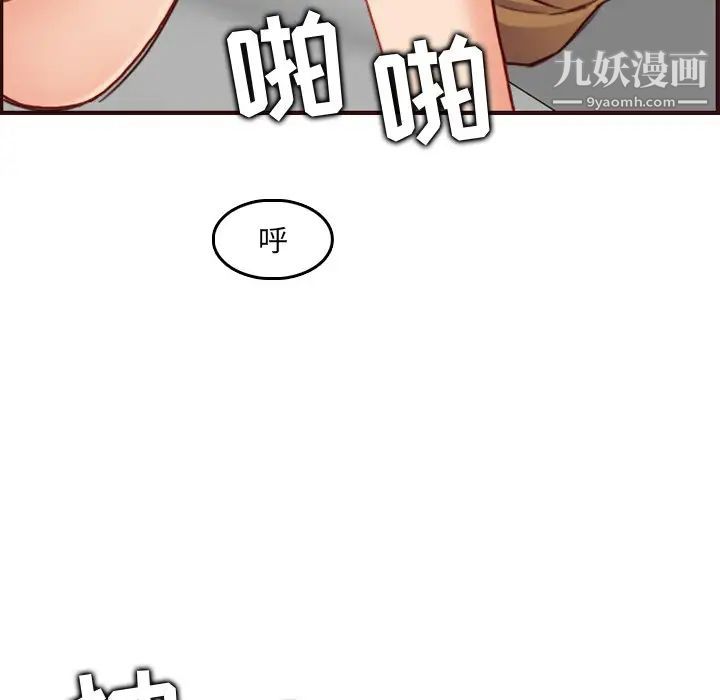 《妈妈是女大学生》漫画 第63話
