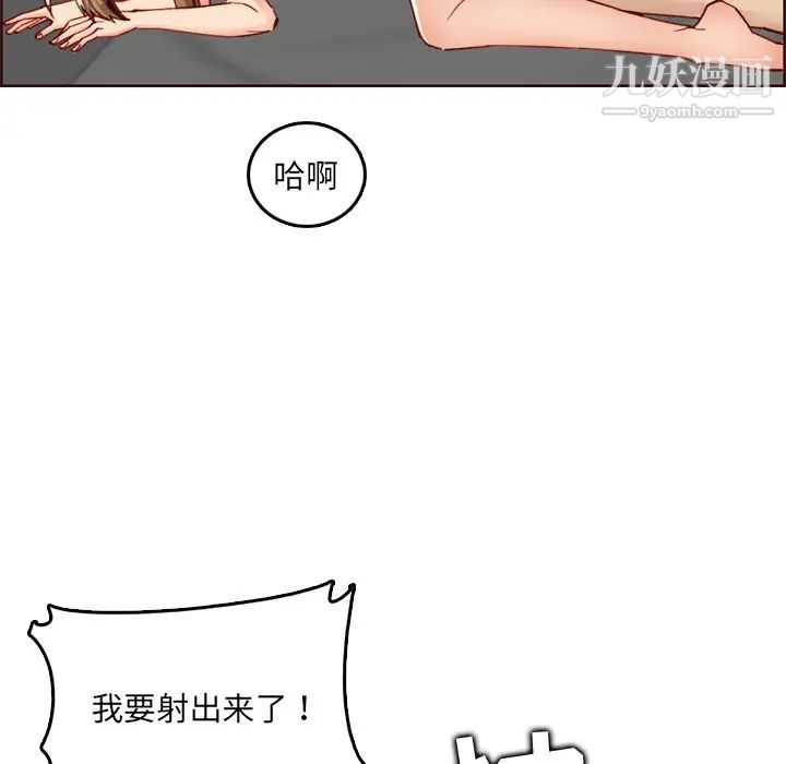 《妈妈是女大学生》漫画 第63話