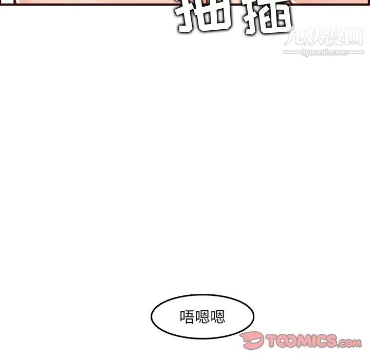 《妈妈是女大学生》漫画 第63話