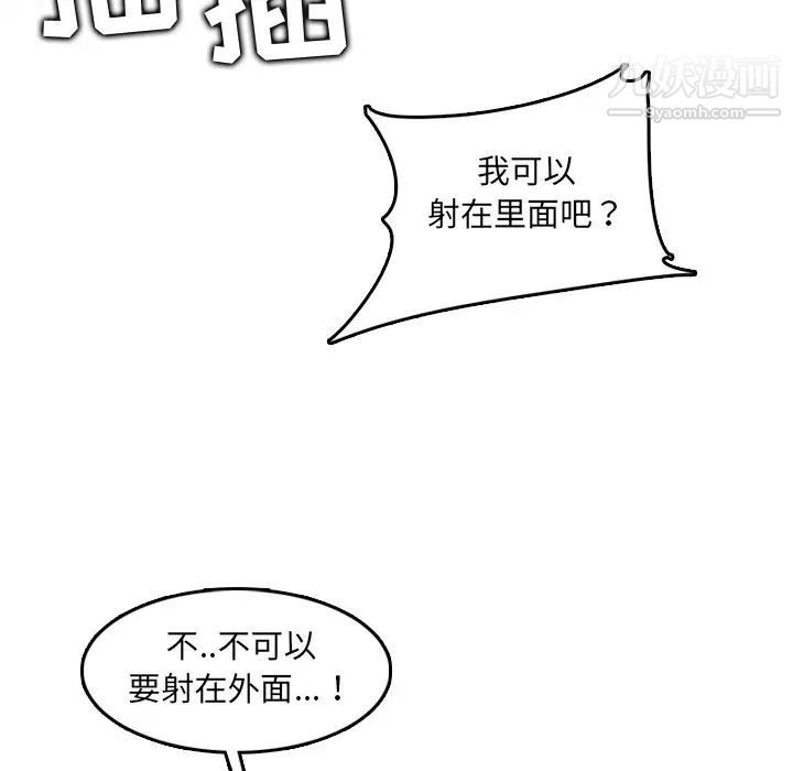 《妈妈是女大学生》漫画 第63話
