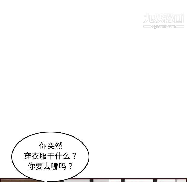 《妈妈是女大学生》漫画 第63話