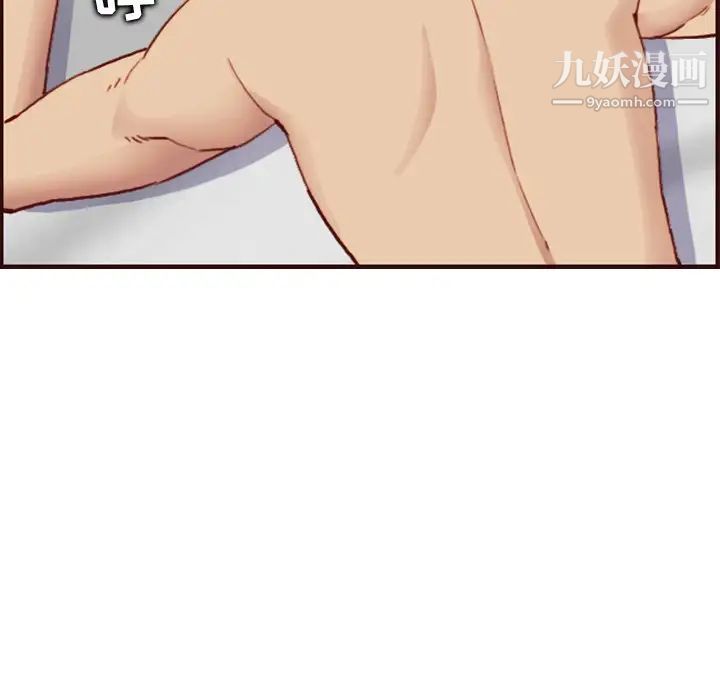 《妈妈是女大学生》漫画 第63話