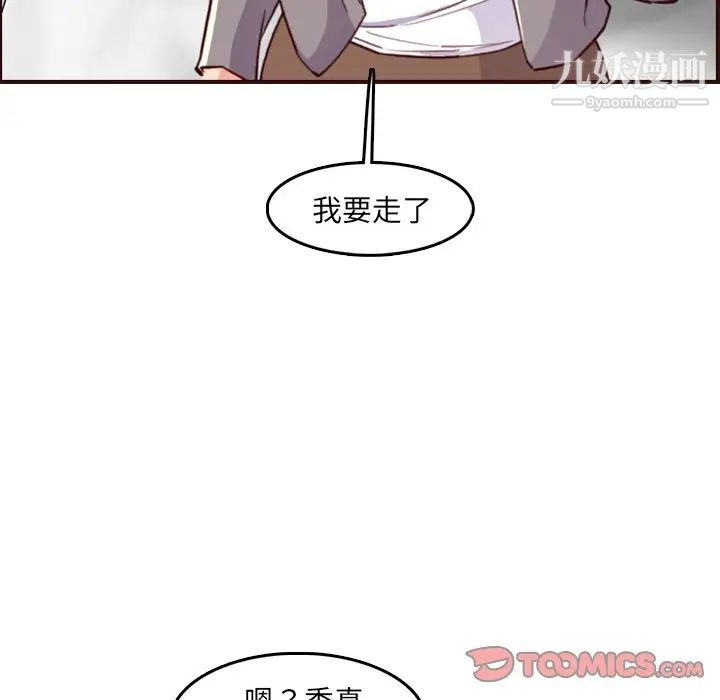 《妈妈是女大学生》漫画 第63話