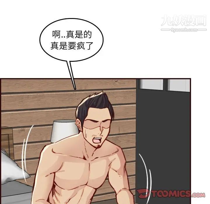 《妈妈是女大学生》漫画 第63話