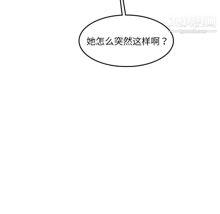 《妈妈是女大学生》漫画 第63話