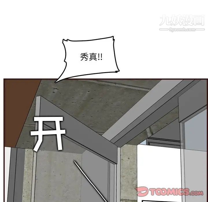 《妈妈是女大学生》漫画 第63話