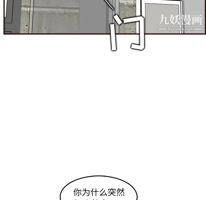 《妈妈是女大学生》漫画 第63話