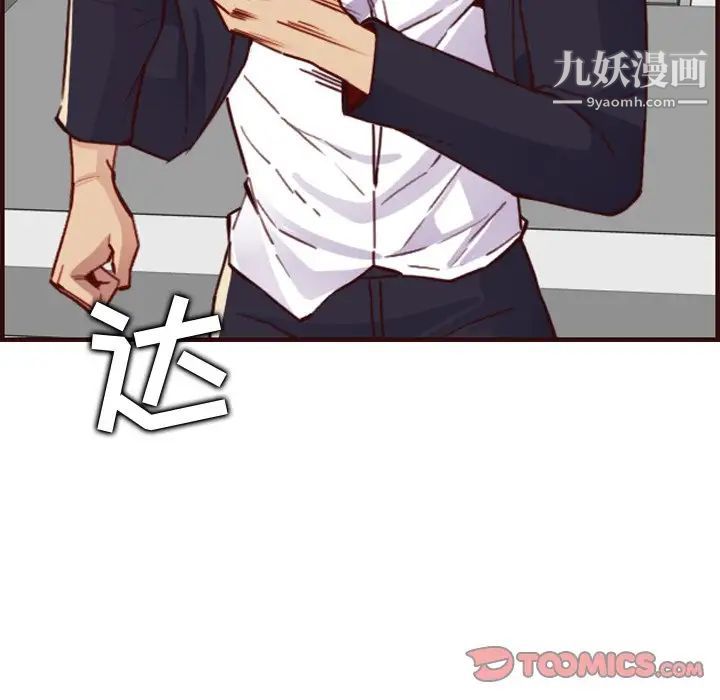 《妈妈是女大学生》漫画 第63話