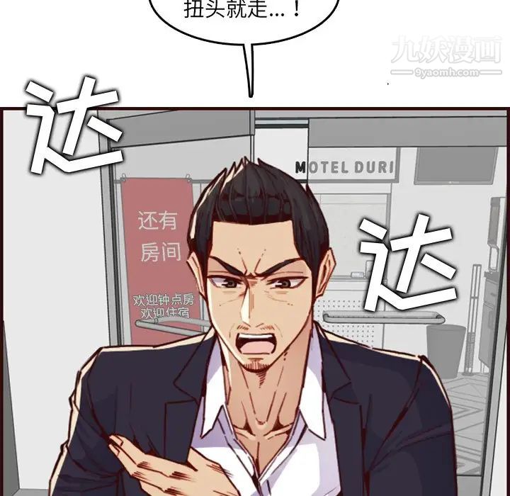 《妈妈是女大学生》漫画 第63話