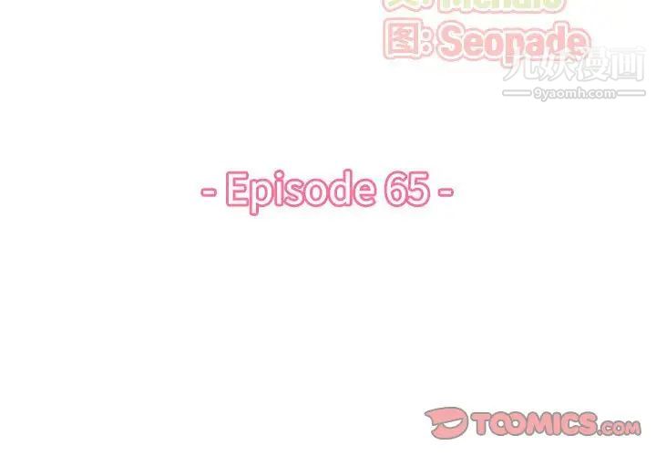 《妈妈是女大学生》漫画 第65話