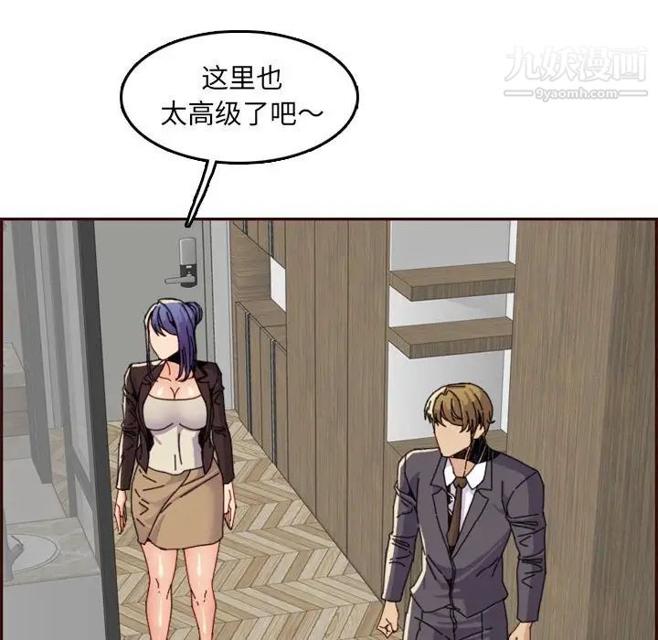 《妈妈是女大学生》漫画 第65話