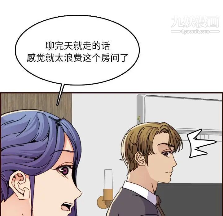 《妈妈是女大学生》漫画 第65話