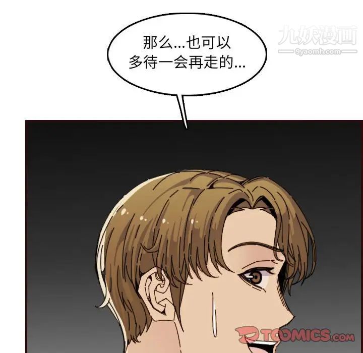 《妈妈是女大学生》漫画 第65話