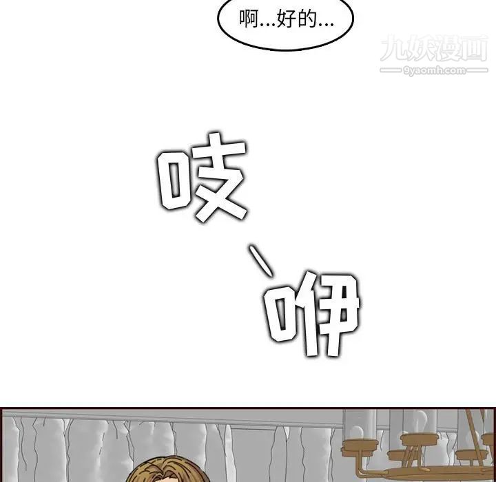 《妈妈是女大学生》漫画 第65話