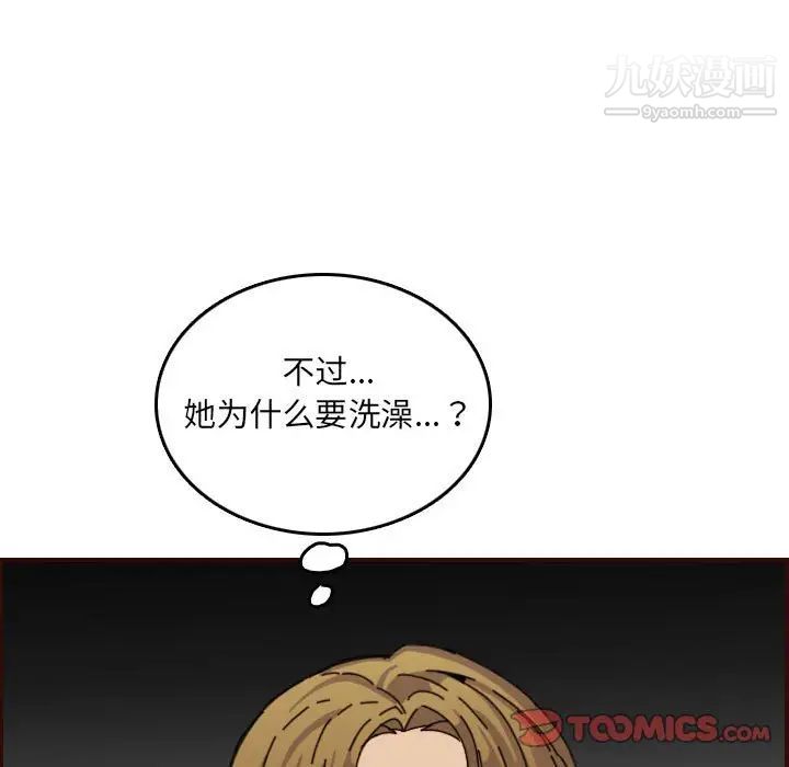《妈妈是女大学生》漫画 第65話