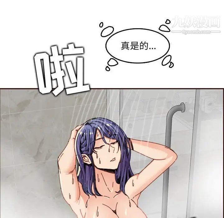 《妈妈是女大学生》漫画 第65話