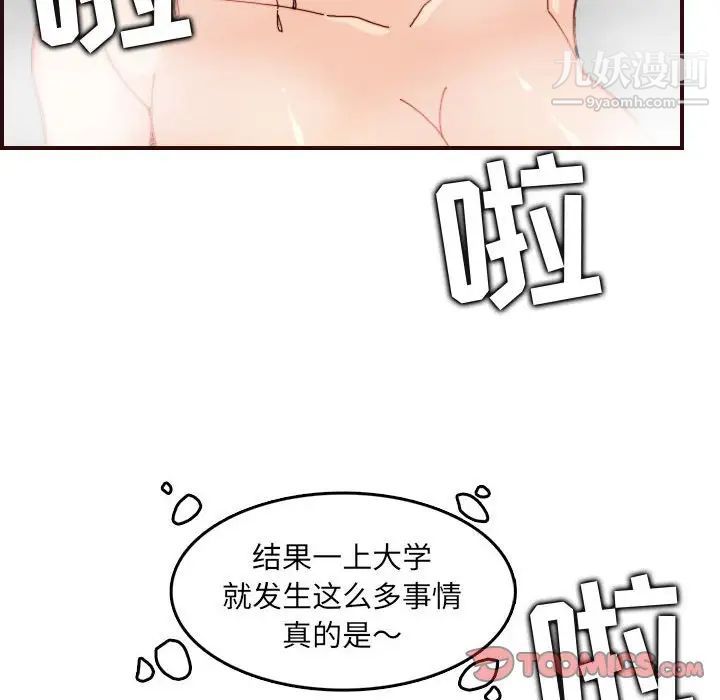 《妈妈是女大学生》漫画 第65話