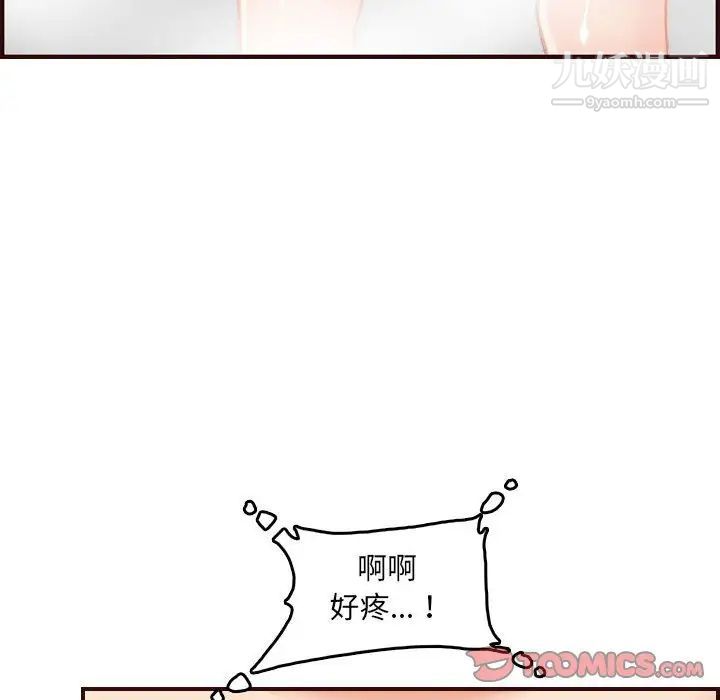 《妈妈是女大学生》漫画 第65話
