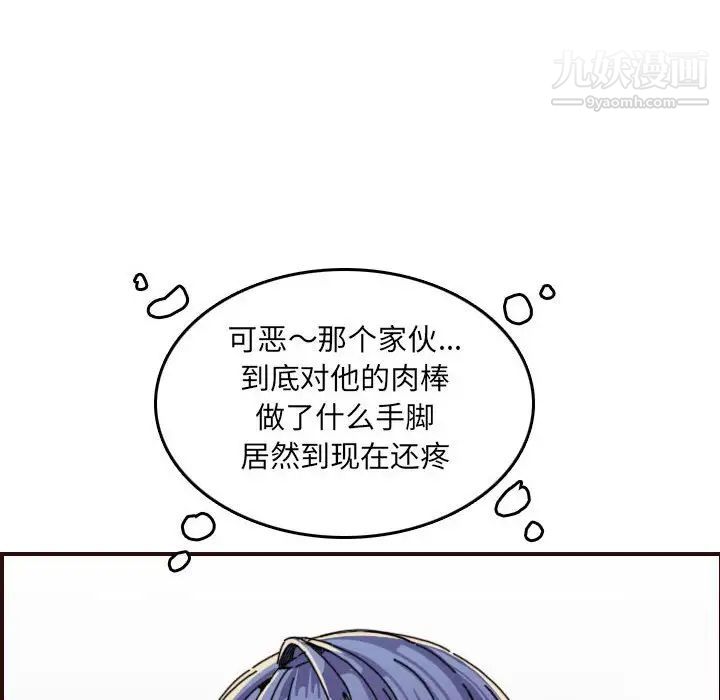 《妈妈是女大学生》漫画 第65話