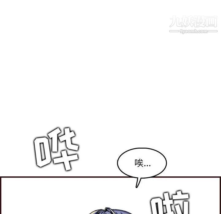 《妈妈是女大学生》漫画 第65話