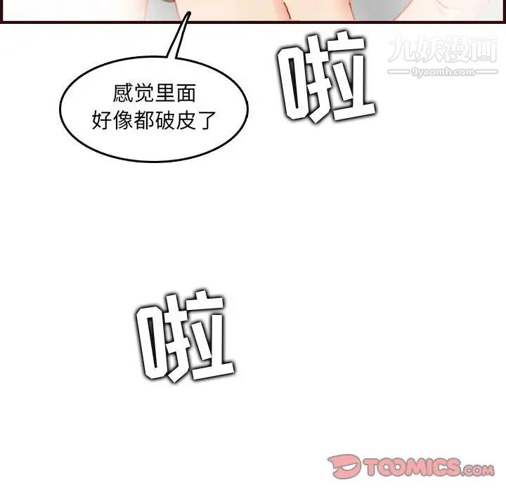 《妈妈是女大学生》漫画 第65話